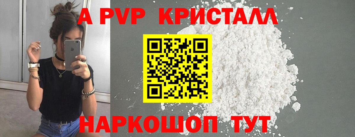Alpha-PVP мука Можайск