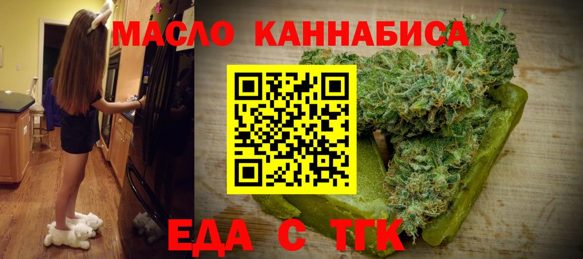 Печенье с ТГК марихуана  Вход с VPN  Можайск 