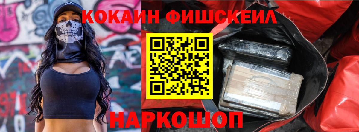 Cocaine Колумбийский Можайск