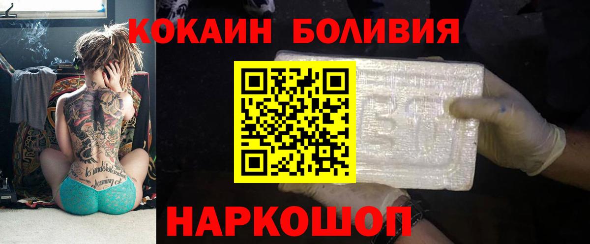 Cocaine VHQ  Вход с VPN  COCAIN FishScale  хочу   Можайск  Cocaine 