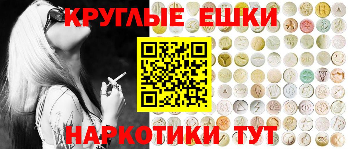 Экстази 300 mg Можайск