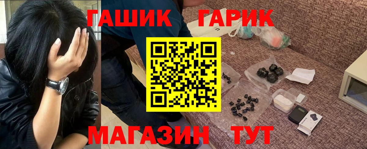 ГАШ убойный Можайск