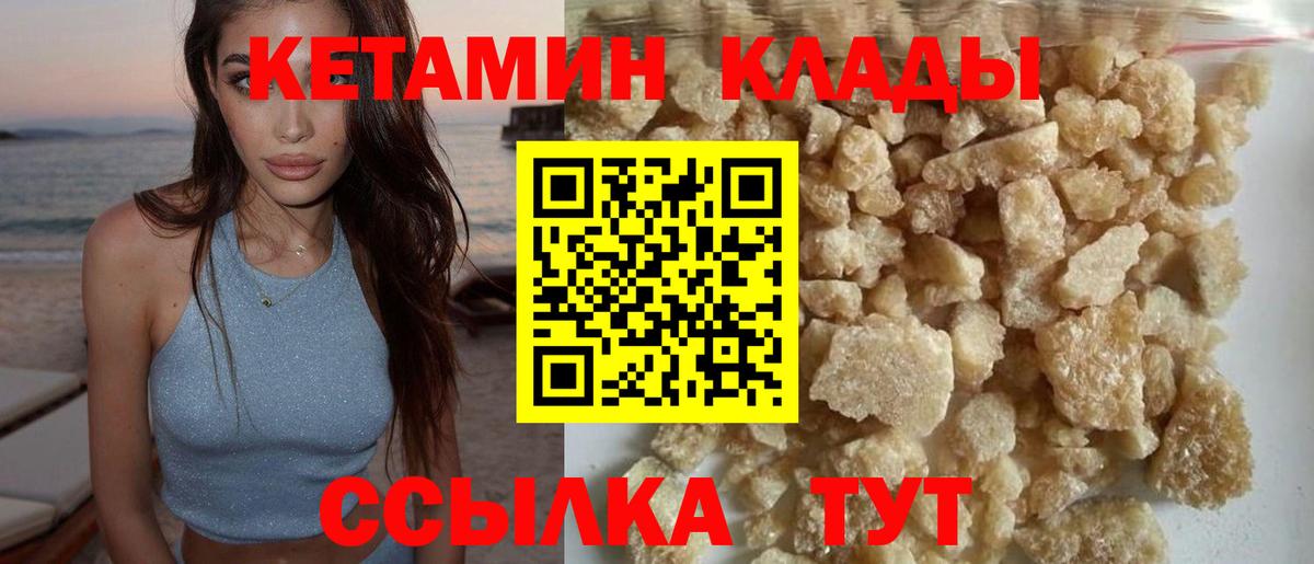 Можайск  Кетамин VHQ  маркетплейс наркотические препараты  Вход с VPN 