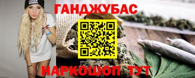 гашишное масло Будённовск