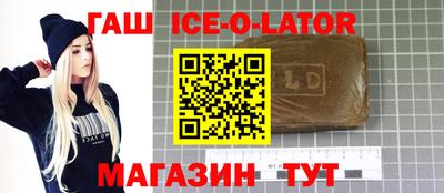 гашишное масло Будённовск