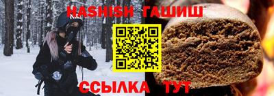 гашишное масло Будённовск