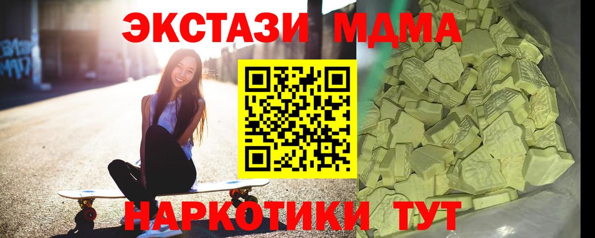 МДМА кристаллы  MDMA молли  Можайск  Вход с VPN 