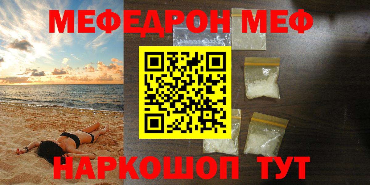 МЯУ-МЯУ  Вход с VPN  Можайск  Мефедрон 4 MMC 