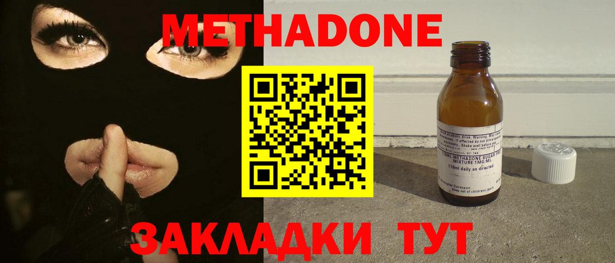 darknet формула  Вход с VPN  Можайск  Метадон кристалл  МЕТАДОН мёд 