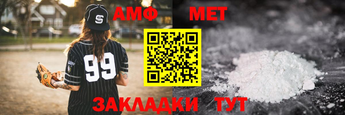Можайск  Первитин Декстрометамфетамин 99.9%  Вход с VPN  Первитин Декстрометамфетамин 99.9% 