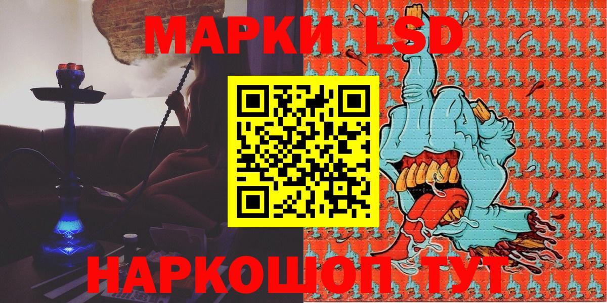 Марки 25I-NBOMe 1500мкг Можайск