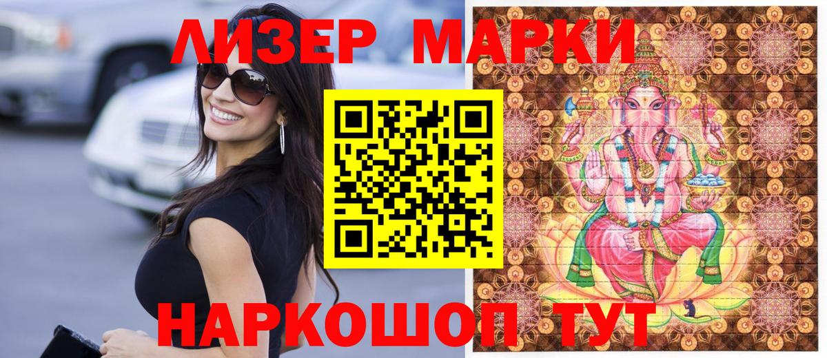 Марки NBOMe  Марки 25I-NBOMe 1500мкг  Можайск  Вход с VPN  Марки 25I-NBOMe 1500мкг 