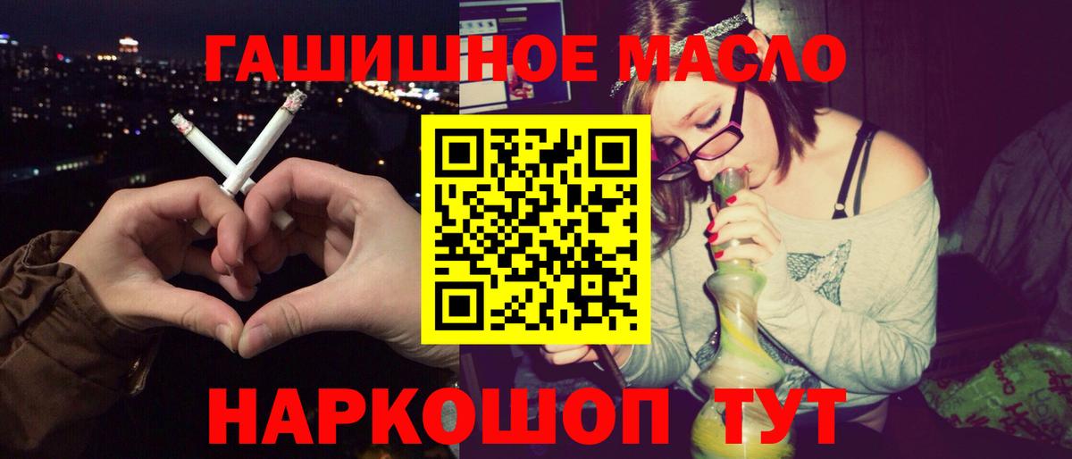 ТГК жижа Можайск